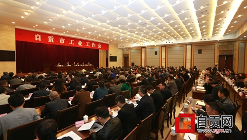 自贡评出2015年工业综合实力十强企业(图1) 自贡评出2015年工业综合实力十强企业(图1)