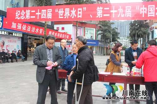 叙永县水务局开展“世界水日”宣传活动(图1) 叙永县水务局开展“世界水日”宣传活动(图1)