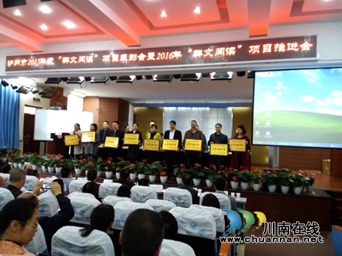 泸州十八中获“群文阅读”优秀实验学校称号(图1) 泸州十八中获“群文阅读”优秀实验学校称号(图1)