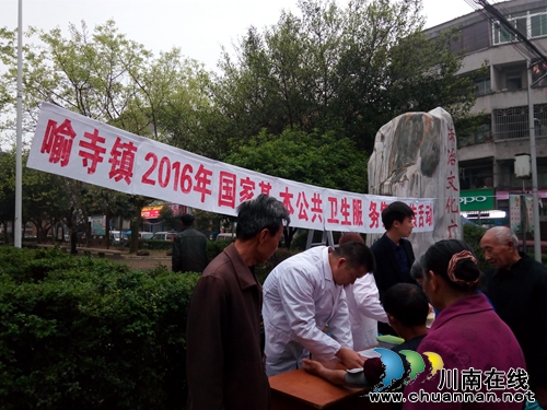 喻寺镇开展基本公共卫生服务进社区宣传活动(图1) 喻寺镇开展基本公共卫生服务进社区宣传活动(图1)