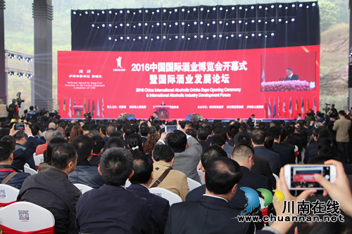 2016酒博会今日在泸州闭幕 签约金额503.7亿元(图1) 2016酒博会今日在泸州闭幕 签约金额503.7亿元(图1)
