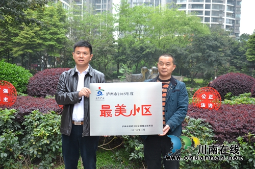 华阳街道灏景尊城小区获“最美小区”授牌(图1) 华阳街道灏景尊城小区获“最美小区”授牌(图1)