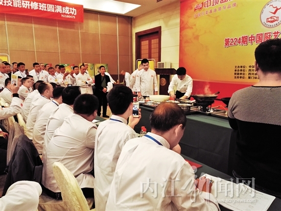 “高规格”厨艺&nbsp;中国烹饪协会名厨来内江开课(图1)