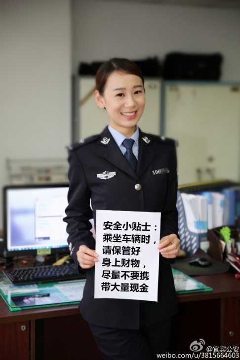 宜宾警花晒“A4”小蛮腰 发安全防范知识(图1) 宜宾警花晒“A4”小蛮腰 发安全防范知识(图1)