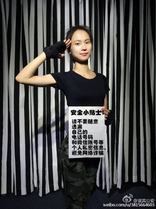宜宾警花晒“A4”小蛮腰 发安全防范知识(图2) 宜宾警花晒“A4”小蛮腰 发安全防范知识(图2)