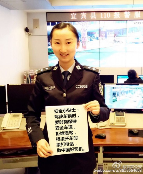 宜宾警花晒“A4”小蛮腰 发安全防范知识(图8) 宜宾警花晒“A4”小蛮腰 发安全防范知识(图8)