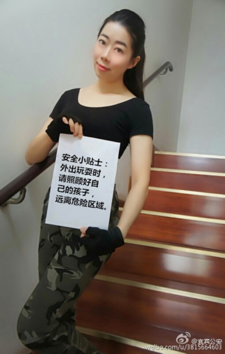 宜宾警花晒“A4”小蛮腰 发安全防范知识(图5) 宜宾警花晒“A4”小蛮腰 发安全防范知识(图5)