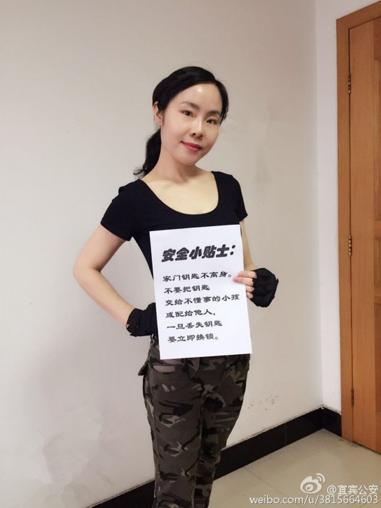 宜宾警花晒“A4”小蛮腰 发安全防范知识(图6) 宜宾警花晒“A4”小蛮腰 发安全防范知识(图6)