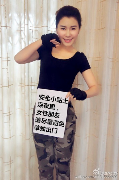 宜宾警花晒“A4”小蛮腰 发安全防范知识(图3) 宜宾警花晒“A4”小蛮腰 发安全防范知识(图3)