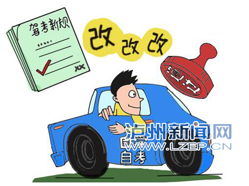 4月1日起 泸州驾考可一次性预约科目二、三(图1) 4月1日起 泸州驾考可一次性预约科目二、三(图1)
