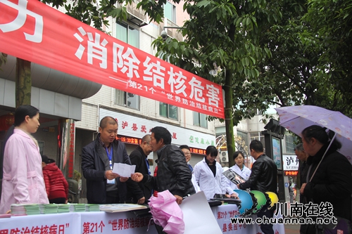 泸县卫计系统大力向群众宣讲结核病防治知识(图1) 泸县卫计系统大力向群众宣讲结核病防治知识(图1)