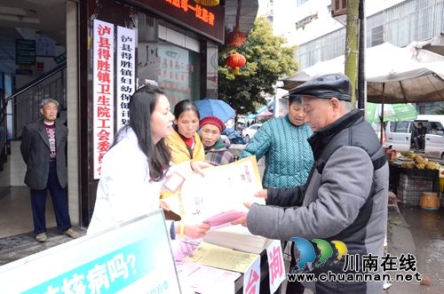 泸县卫计系统大力向群众宣讲结核病防治知识(图2) 泸县卫计系统大力向群众宣讲结核病防治知识(图2)