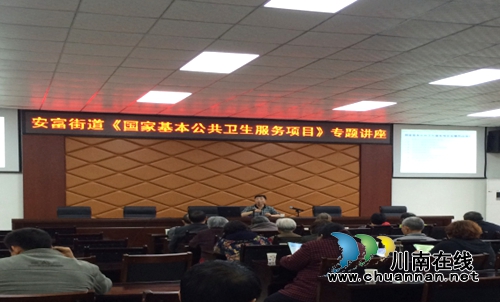 纳溪区开始新一轮健康素养巡讲活动(图1) 纳溪区开始新一轮健康素养巡讲活动(图1)