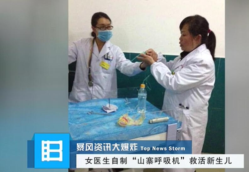 自贡女医生自制呼吸机&nbsp;救活缺氧窒息早产儿(图2)