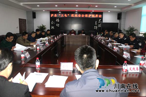 泸县召开2016年“三电”设施保护工作联席会(图1) 泸县召开2016年“三电”设施保护工作联席会(图1)