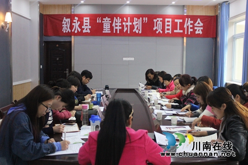 中国扶贫基金会到泸调研“童伴计划”试点工作(图2) 中国扶贫基金会到泸调研“童伴计划”试点工作(图2)