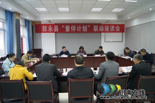中国扶贫基金会到泸调研“童伴计划”试点工作(图1) 中国扶贫基金会到泸调研“童伴计划”试点工作(图1)