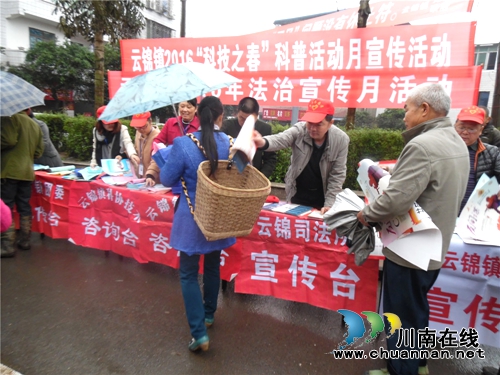 云锦镇集中开展“三月法治宣传月”宣传活动(图1) 云锦镇集中开展“三月法治宣传月”宣传活动(图1)