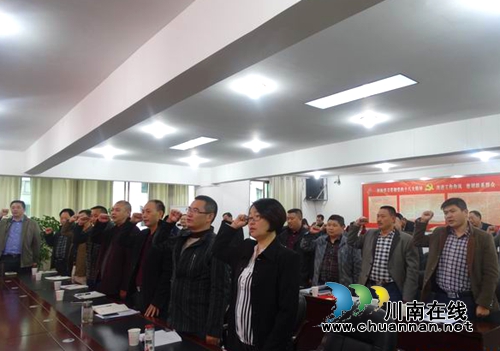合江国土局：向党旗庄严宣誓，树党风廉政信念(图4)
