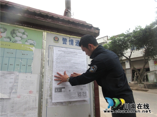 流动人口服务管理 泸县公安点子多(图1) 流动人口服务管理 泸县公安点子多(图1)