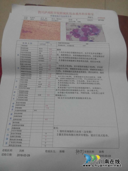 救救我妈妈！泸州一在校大学生网上泣血求助！(图2)