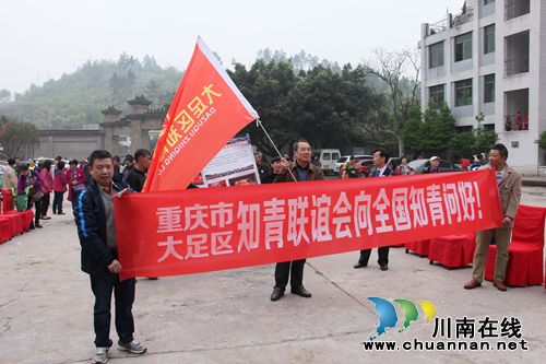 广阔天地终身难忘 全国知青相聚泸州(图17) 广阔天地终身难忘 全国知青相聚泸州(图17)