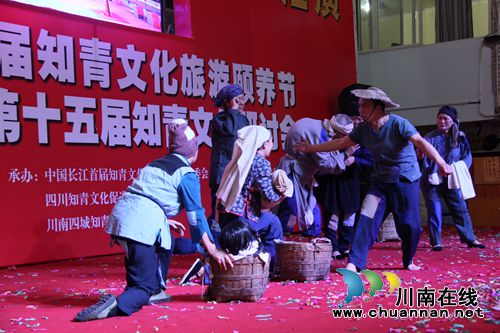广阔天地终身难忘 全国知青相聚泸州(图15) 广阔天地终身难忘 全国知青相聚泸州(图15)