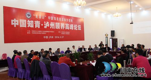 广阔天地终身难忘 全国知青相聚泸州(图13) 广阔天地终身难忘 全国知青相聚泸州(图13)