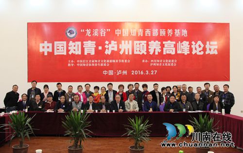 广阔天地终身难忘 全国知青相聚泸州(图3) 广阔天地终身难忘 全国知青相聚泸州(图3)