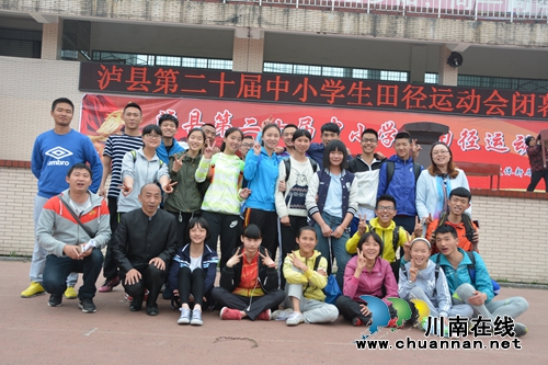 泸县第20届中小学生运动会 泸县一中创佳绩(图1) 泸县第20届中小学生运动会 泸县一中创佳绩(图1)