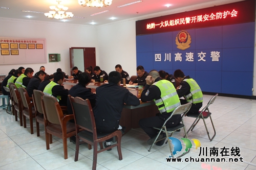 高速交警纳黔一大队组织召开安全防护工作会(图1) 高速交警纳黔一大队组织召开安全防护工作会(图1)