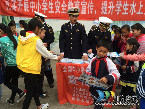 江阳区地方海事处开展安全教育日进校园活动(图1) 江阳区地方海事处开展安全教育日进校园活动(图1)