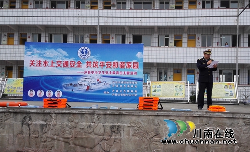 立石开展校园“水上交通安全”安全教育活动(图1) 立石开展校园“水上交通安全”安全教育活动(图1)