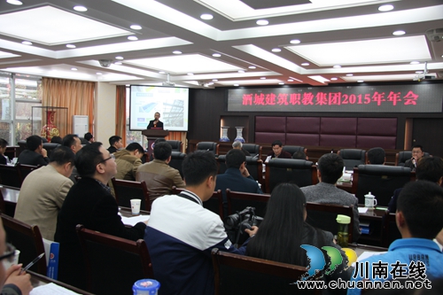 酒城建筑职教集团2015年年会在泸州建校举行(图4)