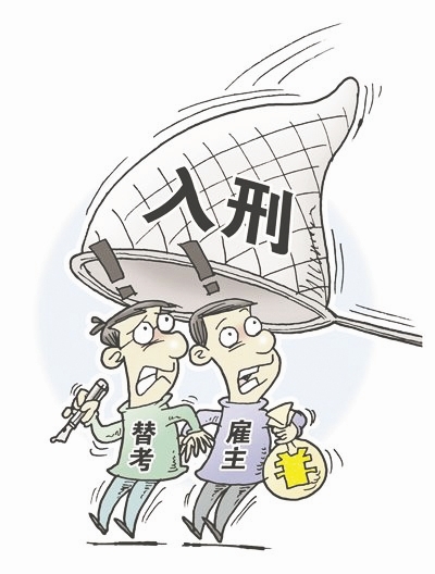 泸州男雇人替考驾照露陷 “枪手”被刑拘(图1) 泸州男雇人替考驾照露陷 “枪手”被刑拘(图1)