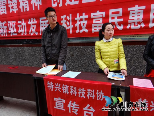 特兴镇：科普宣传助力扶贫攻坚(图2)