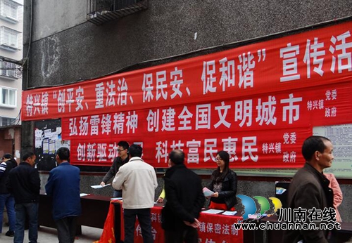 特兴镇：科普宣传助力扶贫攻坚(图1)