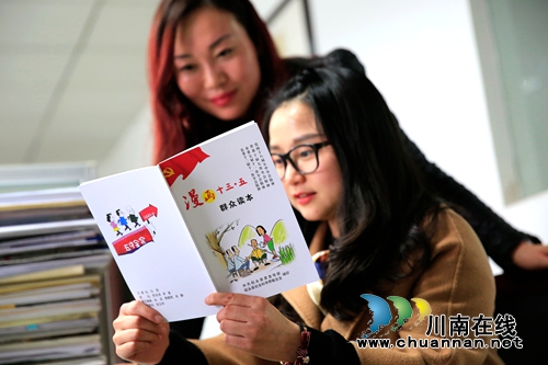 叙永:用漫画解读“十三五” 你觉得要得不?(图1) 叙永:用漫画解读“十三五” 你觉得要得不?(图1)