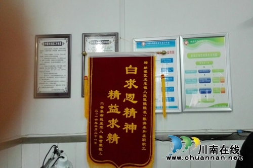 纳溪龙车这位医生被病人赞为“白求恩”(图2) 纳溪龙车这位医生被病人赞为“白求恩”(图2)