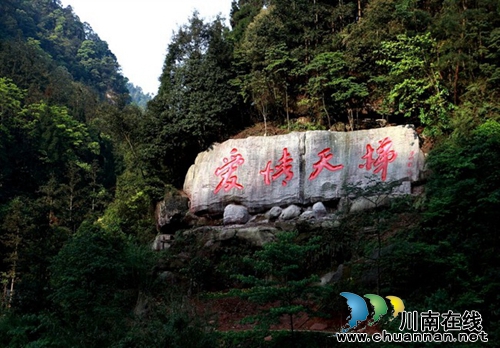 10元!去江津四面山:游5A山水 登爱情天梯(图7) 10元!去江津四面山:游5A山水 登爱情天梯(图7)