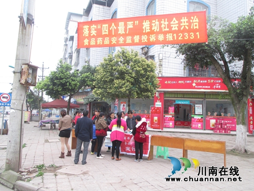 泸县石桥镇:开展食品药品投诉举报宣传(图1) 泸县石桥镇:开展食品药品投诉举报宣传(图1)
