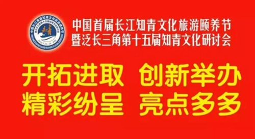 全国知青汇聚泸州 重温激情燃烧的岁月(图1) 全国知青汇聚泸州 重温激情燃烧的岁月(图1)