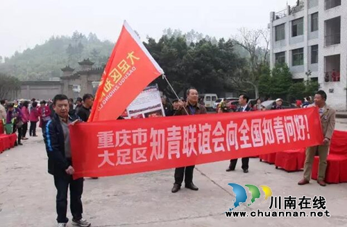 全国知青汇聚泸州 重温激情燃烧的岁月(图4) 全国知青汇聚泸州 重温激情燃烧的岁月(图4)