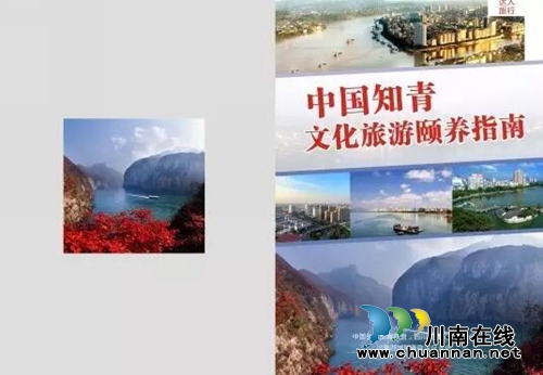 全国知青汇聚泸州 重温激情燃烧的岁月(图13) 全国知青汇聚泸州 重温激情燃烧的岁月(图13)