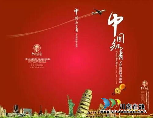 全国知青汇聚泸州 重温激情燃烧的岁月(图12) 全国知青汇聚泸州 重温激情燃烧的岁月(图12)