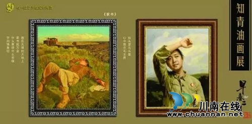 全国知青汇聚泸州 重温激情燃烧的岁月(图18) 全国知青汇聚泸州 重温激情燃烧的岁月(图18)