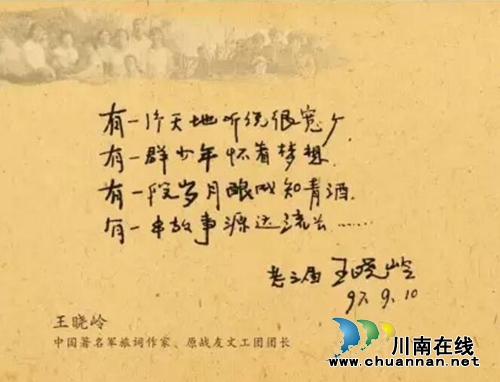 全国知青汇聚泸州 重温激情燃烧的岁月(图24) 全国知青汇聚泸州 重温激情燃烧的岁月(图24)