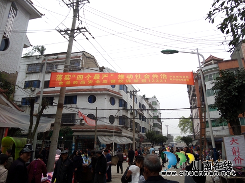 泸县毗卢镇积极开展“12331”主题宣传活动(图1) 泸县毗卢镇积极开展“12331”主题宣传活动(图1)