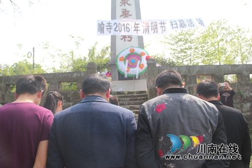 泸县喻寺开展清明节扫墓纪念英烈活动(图1) 泸县喻寺开展清明节扫墓纪念英烈活动(图1)