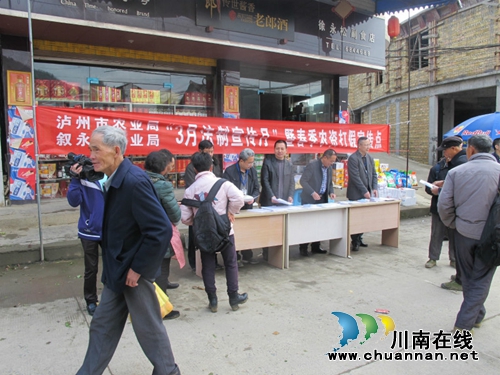 叙永麻城开展农资打假宣传专项行动(图4) 叙永麻城开展农资打假宣传专项行动(图4)